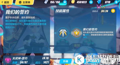 崩坏3新女武神德丽莎技能及属性介绍