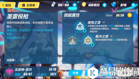 崩坏3新女武神德丽莎技能及属性介绍