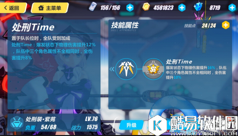 崩坏3处刑装紫苑技能及属性介绍