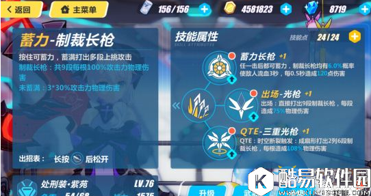 崩坏3处刑装紫苑技能及属性介绍