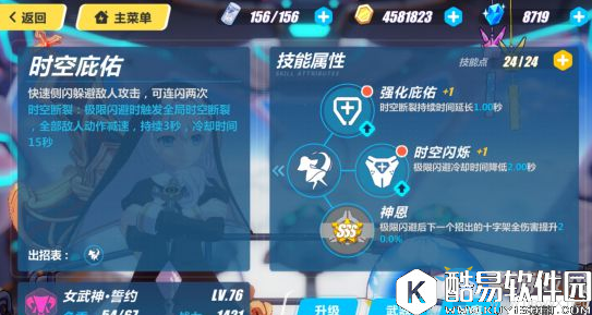 崩坏3新女武神德丽莎技能及属性介绍