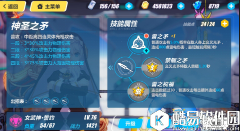 崩坏3新女武神德丽莎技能及属性介绍