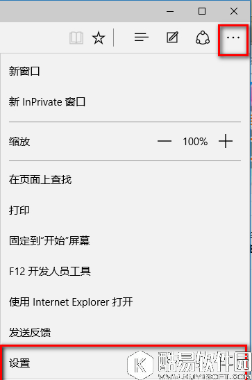 Edge浏览器怎么屏蔽广告 edge浏览器去广告教程