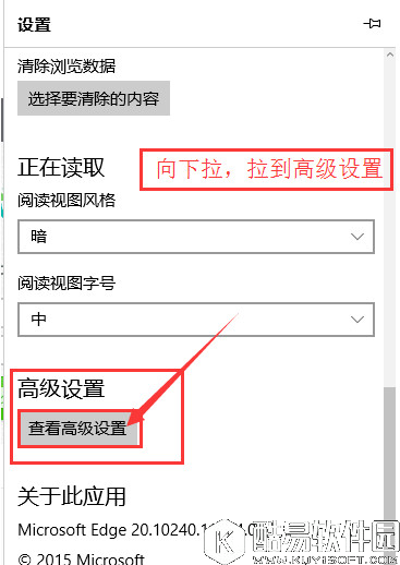 edge浏览器怎么设置主页 Edge浏览器设置主页教程