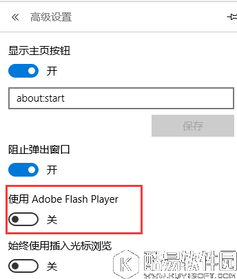 Edge浏览器怎么屏蔽广告 edge浏览器去广告教程