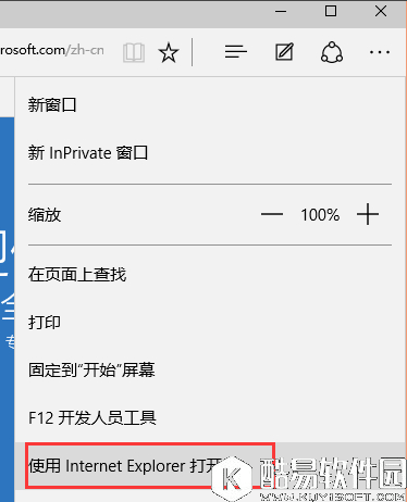 Edge浏览器怎么屏蔽广告 edge浏览器去广告教程