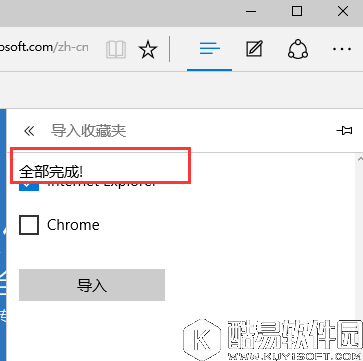 Edge浏览器怎么屏蔽广告 edge浏览器去广告教程