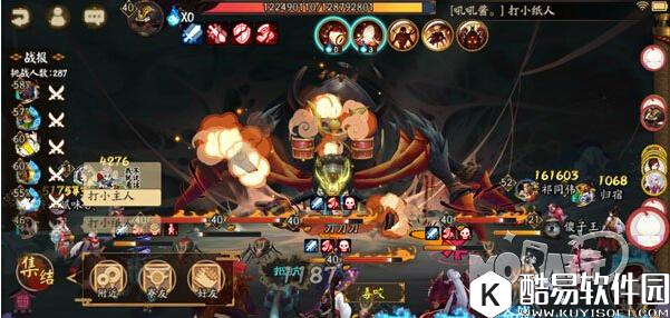 阴阳师手游逢魔之时