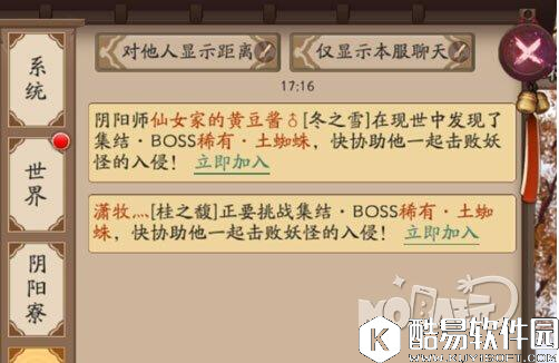 阴阳师手游逢魔之时