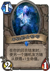 莫忘记你与军团的契约 炉石初心恶魔术