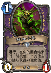 莫忘记你与军团的契约 炉石初心恶魔术