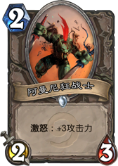 莫忘记你与军团的契约 炉石初心恶魔术