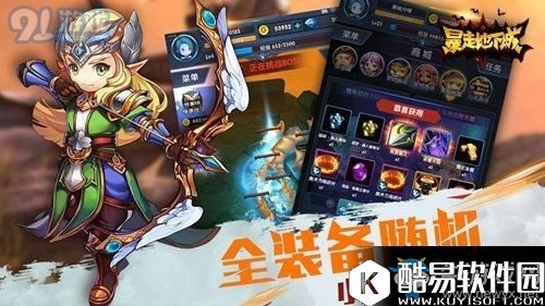 暴走地下城神器怎么解锁