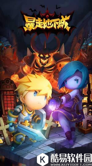 暴走地下城有哪些职业