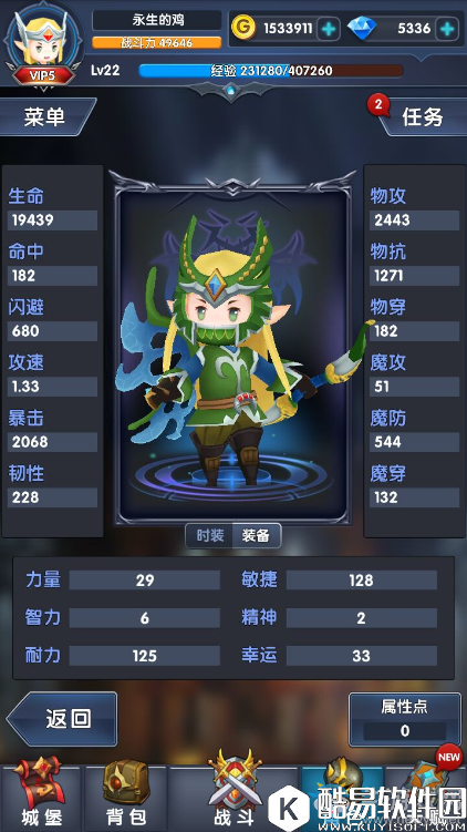 暴走地下城完美攻略