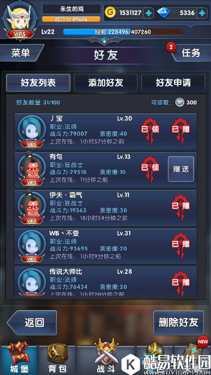 暴走地下城完美攻略