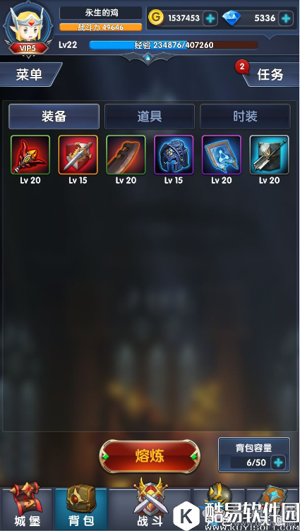 暴走地下城完美攻略