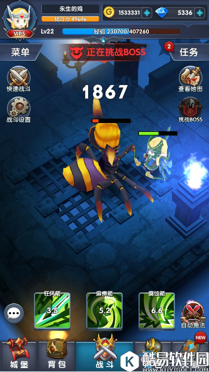 暴走地下城完美攻略