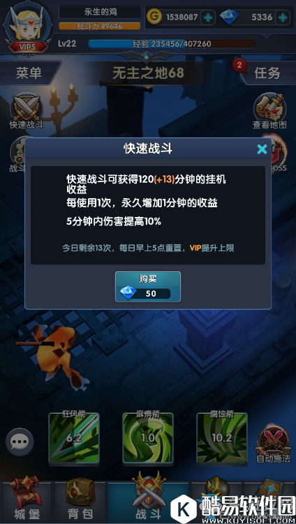 暴走地下城完美攻略