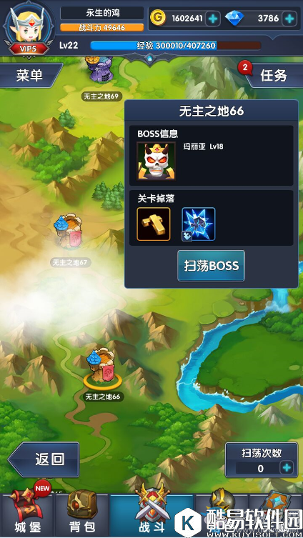 暴走地下城完美攻略