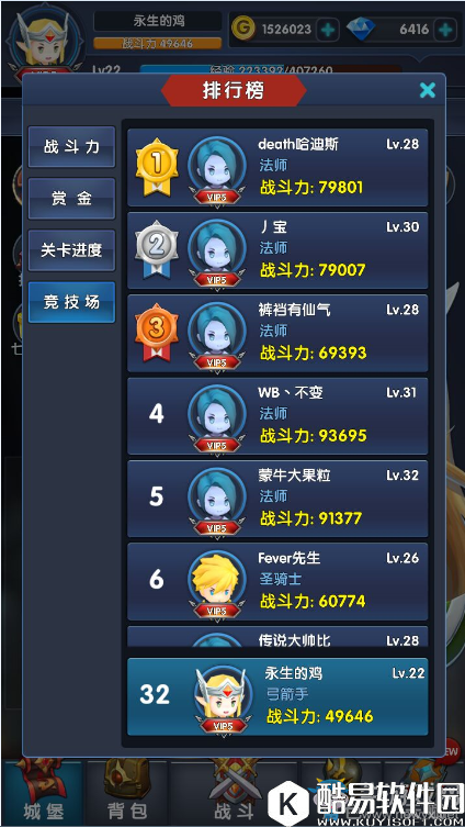 暴走地下城完美攻略