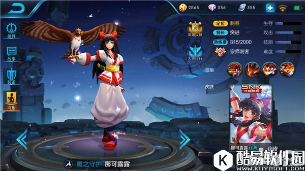 王者荣耀娜可露露技能解析 超强刺客突袭后排出奇制胜