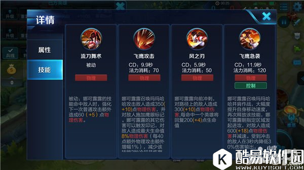 王者荣耀娜可露露技能解析 超强刺客突袭后排出奇制胜