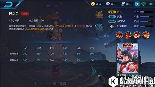 王者荣耀娜可露露技能解析 超强刺客突袭后排出奇制胜