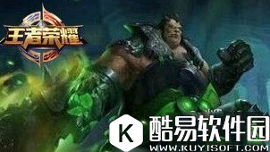 王者荣耀安禄山技能介绍