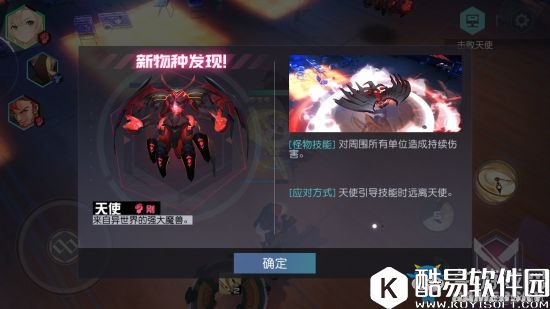 永远的7日之都天使解析