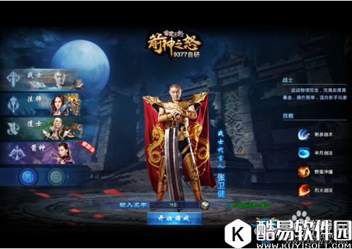 传奇1.76复古版怎么样