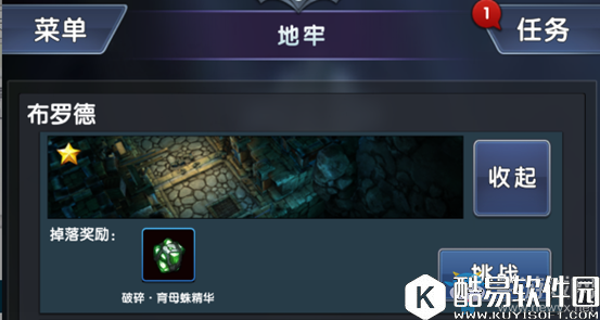 暴走地下城地牢介绍