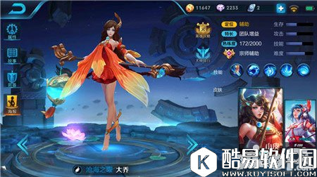 王者荣耀大乔上分攻略指南 大乔排位心得技巧