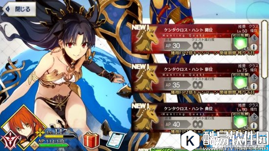 FGO蹄铁狩猎本攻略