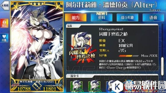 fgo四星值得高宝具从者培养