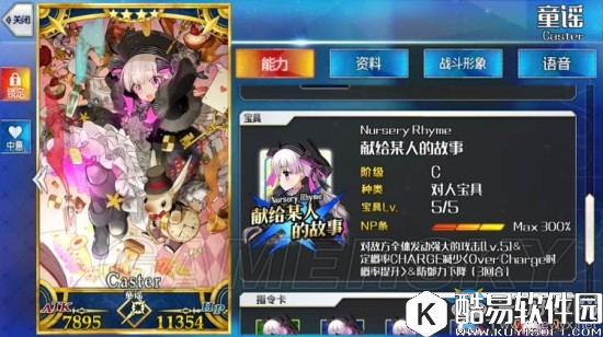 fgo四星值得高宝具从者培养
