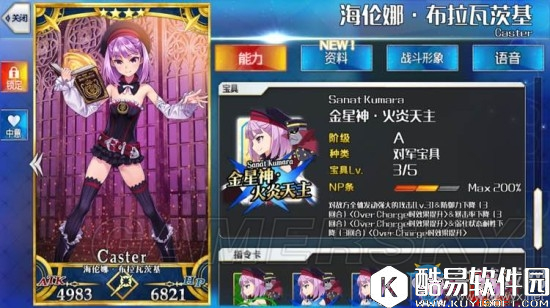 fgo四星值得高宝具从者培养