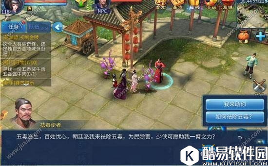 倩女幽魂手游端午祛除五毒通关攻略