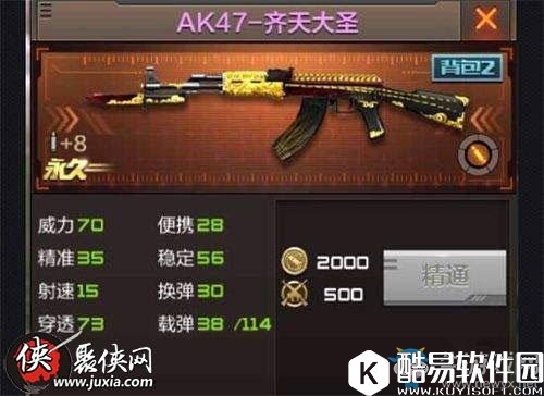 CF手游M4A1齐天大圣入手价值