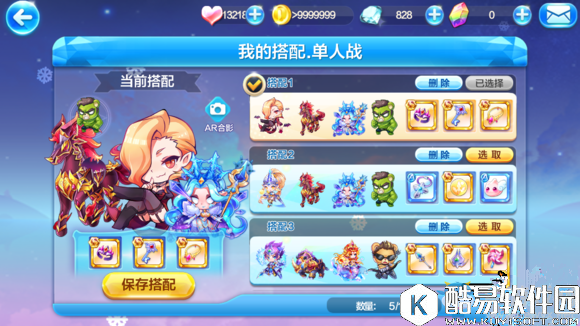 天天酷跑3v3团战模式新手攻略