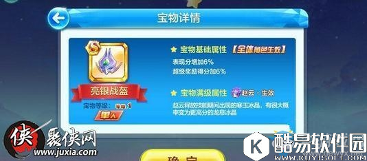 天天酷跑亮银盔甲属性技能分析