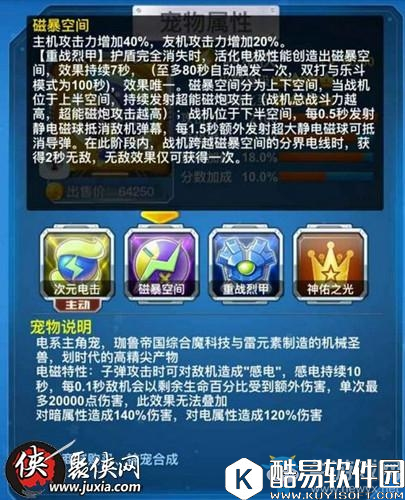 全民飞机大战闪电侠入手价值