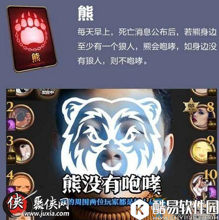 天天狼人杀熊牌玩法技巧攻略