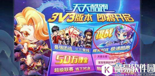 天天酷跑赵云高分搭配推荐