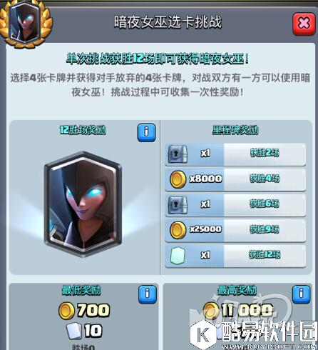 皇室战争暗夜女巫 新单位带来新打法 皇室战争暗夜女巫优势劣势分析