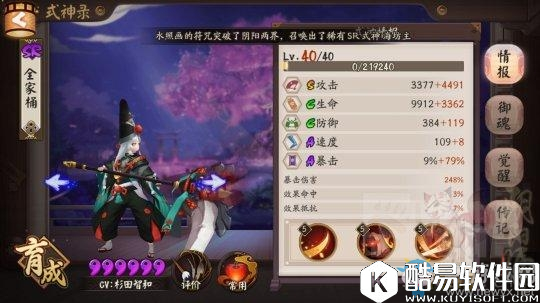 阴阳师小小黑BUG介绍
