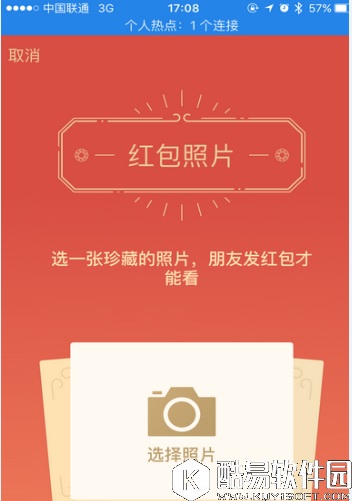 微信红包照片新功能介绍