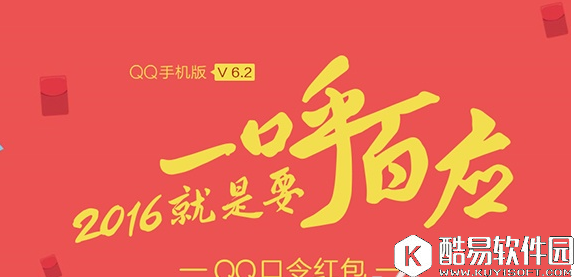 QQ6.2.1安卓版讨论组可转群