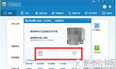 微信聊天记录丢失找回办法