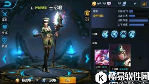 王者荣耀王昭君新皮肤周年战警上线时间介绍